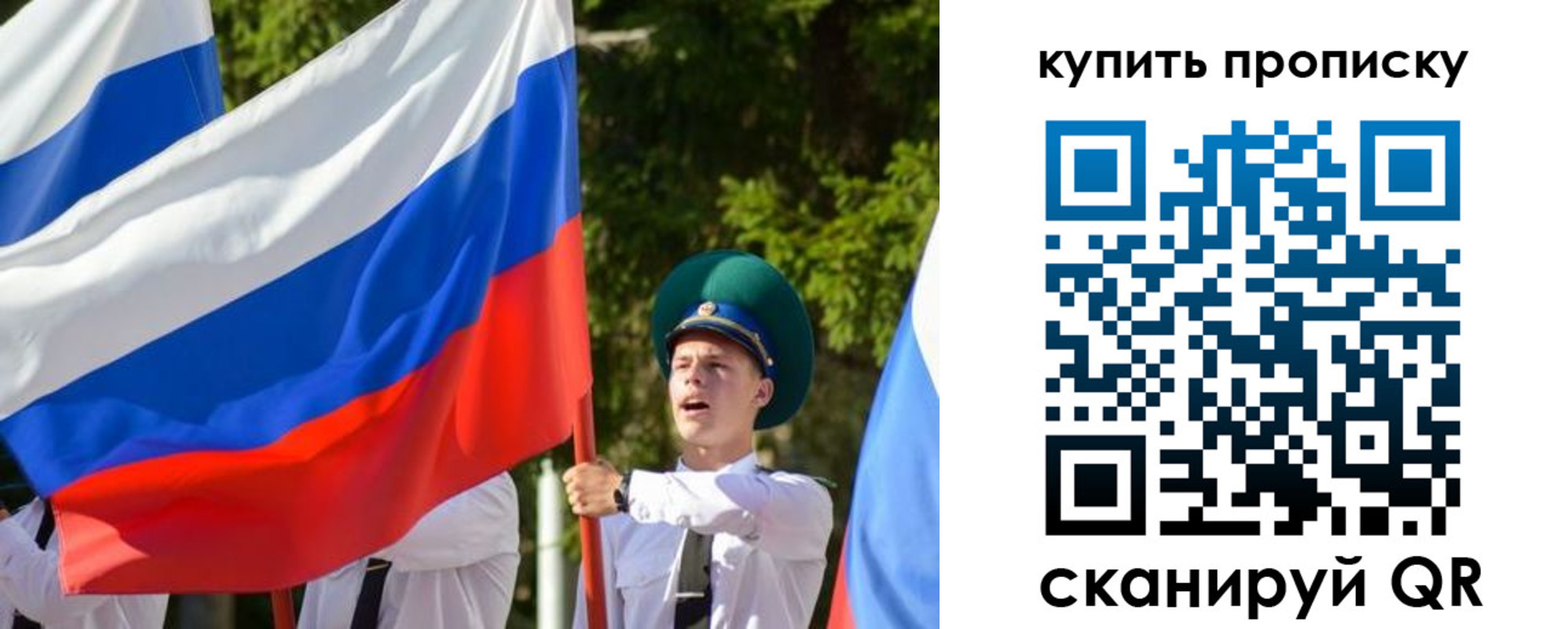 временная прописка в Вилючинске