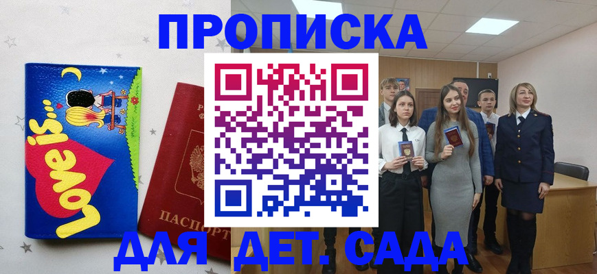 прописка иностранных граждан в Вилючинске