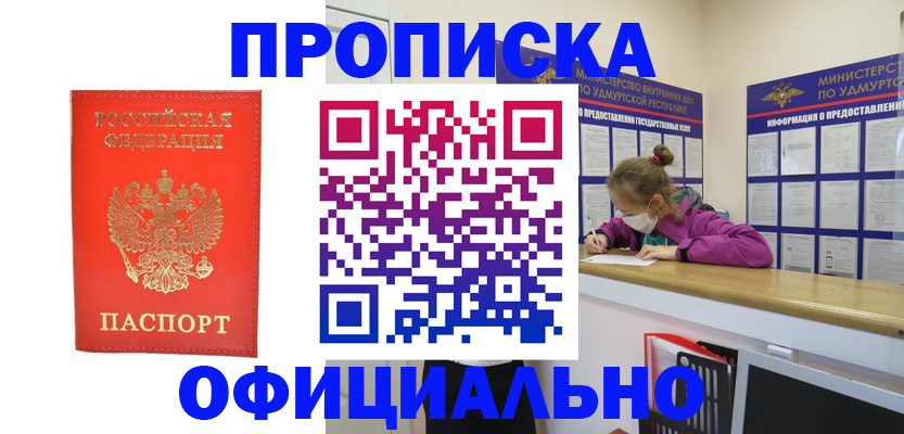 где прописаться в Вилючинске