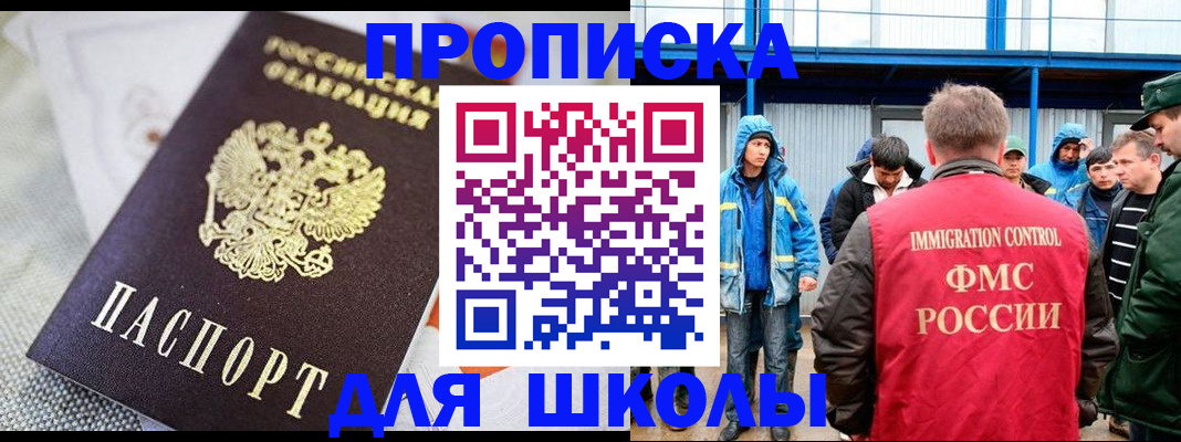 прописка от собственника в Вилючинске