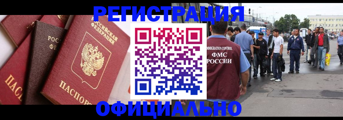 временная прописка в Вилючинске